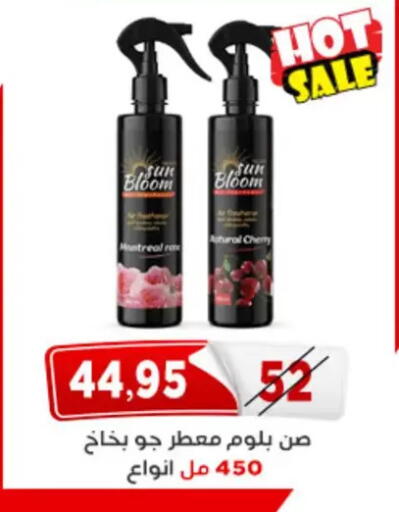available at اسواق البدر in Egypt - القاهرة