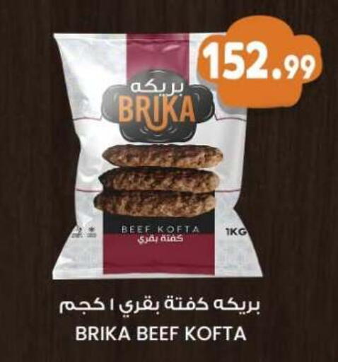 available at المحلاوي ماركت in Egypt - القاهرة