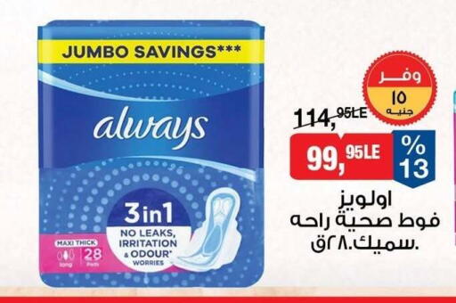 available at BIM Market  in Egypt - Cairo