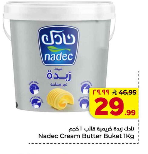 available at Hyper Al Wafa in KSA, Saudi Arabia, Saudi - Jeddah