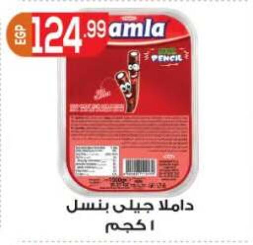 available at المحلاوي ماركت in Egypt - القاهرة
