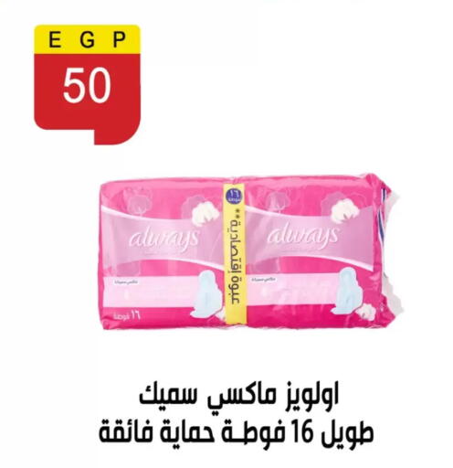 available at بن سليمان in Egypt - القاهرة