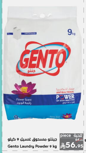 available at ميرا مارت مول in مملكة العربية السعودية, السعودية, سعودية - جدة