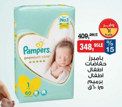 available at BIM Market  in Egypt - Cairo