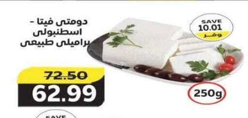 available at ذا مارت in Egypt - القاهرة
