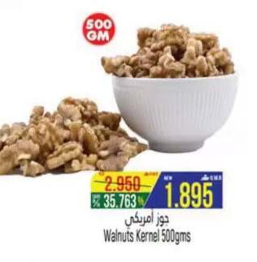 available at Hoor Al Ain Hypermarket in Oman - Sohar