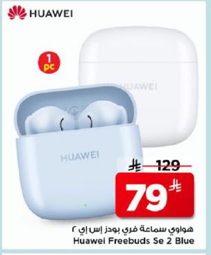 available at مارك & سيف in مملكة العربية السعودية, السعودية, سعودية - الأحساء‎