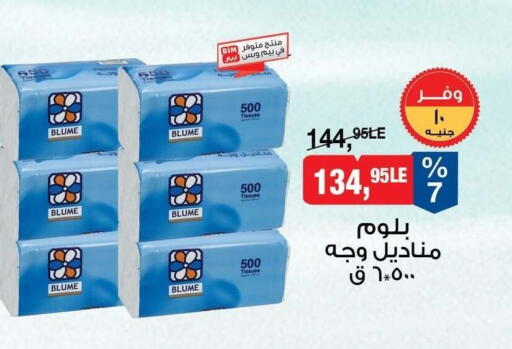 available at BIM Market  in Egypt - Cairo
