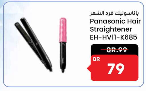 available at Safari Hypermarket in Qatar - Al Wakra