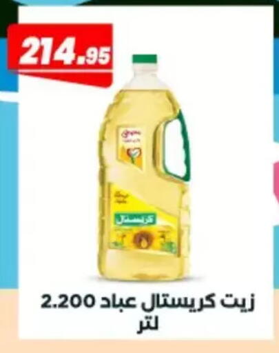 available at Arafa Market in Egypt - Cairo