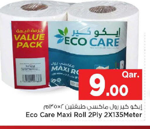 available at مارك & سيف in قطر - الخور