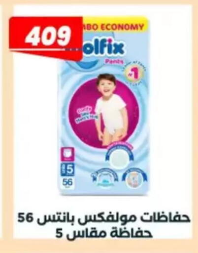 available at Arafa Market in Egypt - Cairo