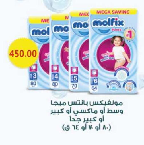 available at المحلاوي ماركت in Egypt - القاهرة