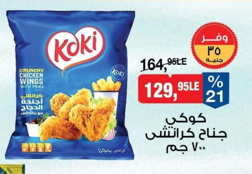 available at BIM Market  in Egypt - Cairo