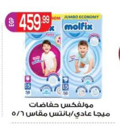 available at المحلاوي ماركت in Egypt - القاهرة