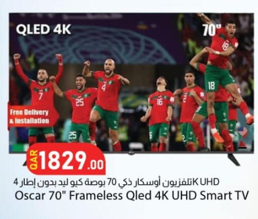 available at دانا ماركت in قطر - الخور