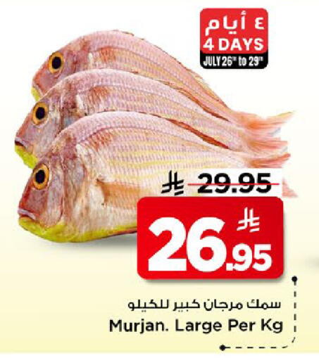 available at مارك & سيف in مملكة العربية السعودية, السعودية, سعودية - الرياض