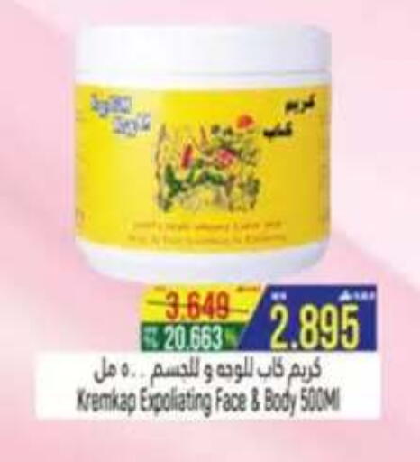 available at حور العين هايبرماركت in عُمان - صلالة