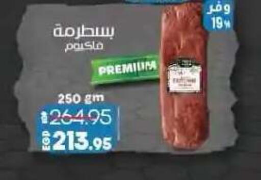 available at لولو هايبرماركت in Egypt - القاهرة