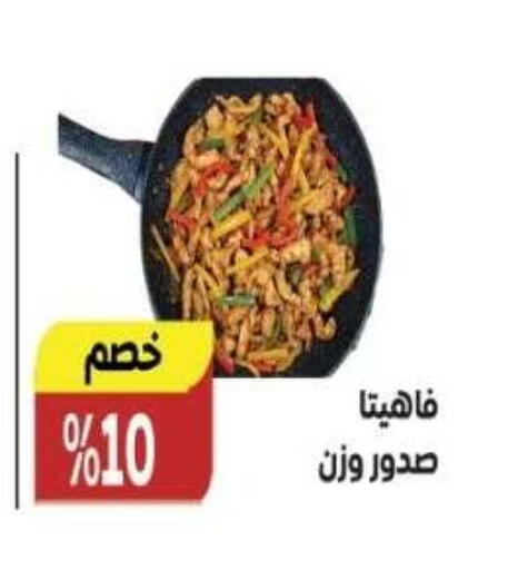 available at ذا مارت in Egypt - القاهرة