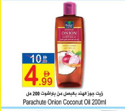 Coconut Onion available at Sun and Sand Hypermarket in UAE - Ras al Khaimah