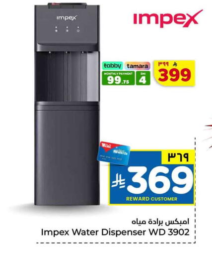 available at هايبر الوفاء in مملكة العربية السعودية, السعودية, سعودية - جدة