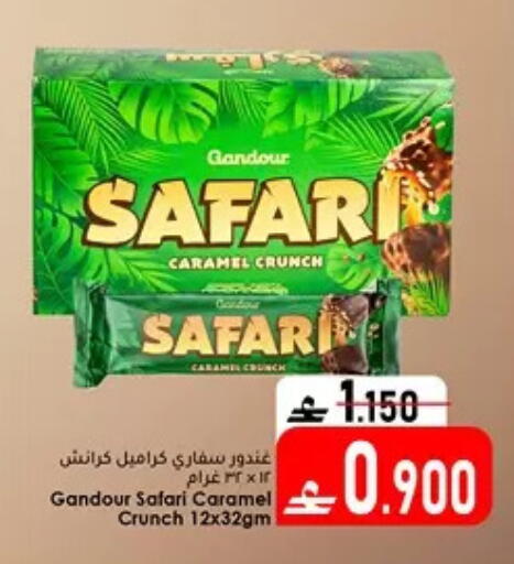 available at دار الحياة هايبر ماركت in عُمان - مسقط‎