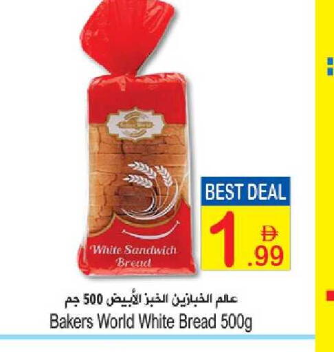 available at سن اند ساند هايبر ماركت ذ.م.م in الإمارات العربية المتحدة , الامارات - رَأْس ٱلْخَيْمَة