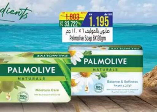 available at Hoor Al Ain Hypermarket in Oman - Sohar