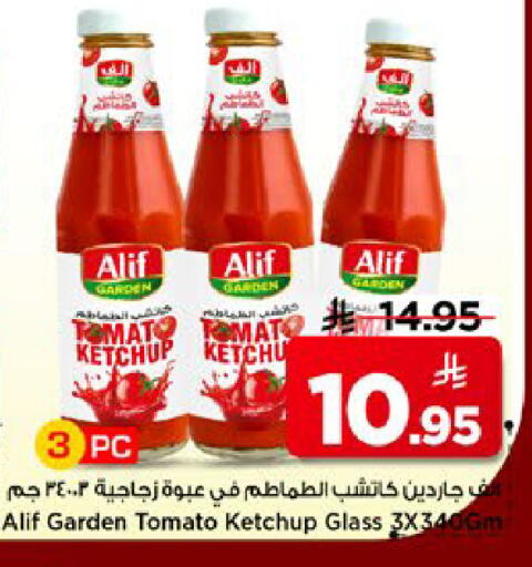 Tomato available at مارك & سيف in مملكة العربية السعودية, السعودية, سعودية - الأحساء‎
