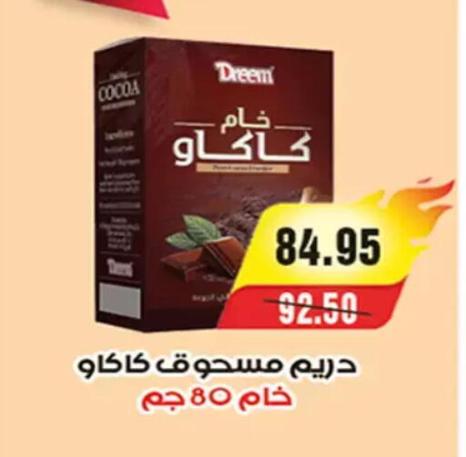 available at A Market in Egypt - Cairo