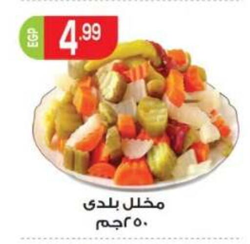 available at المحلاوي ماركت in Egypt - القاهرة