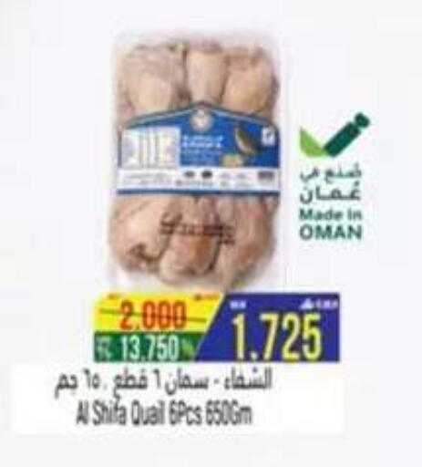 available at حور العين هايبرماركت in عُمان - صلالة