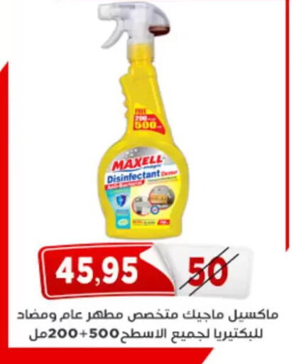 available at اسواق البدر in Egypt - القاهرة