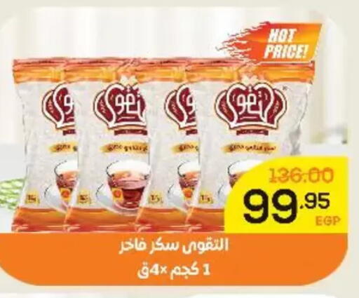 available at Aldoha Market in Egypt - Cairo