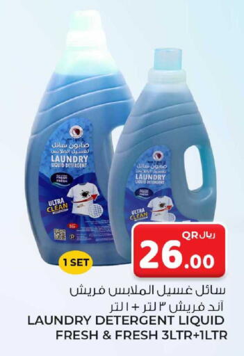 available at Rawabi Hypermarket in Qatar - Umm Salal