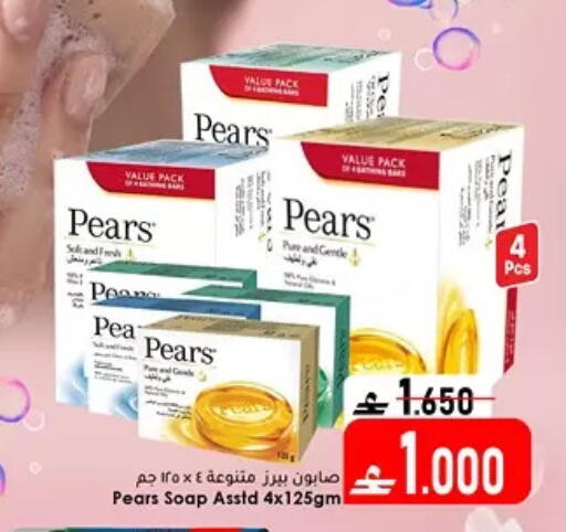 available at دار الحياة هايبر ماركت in عُمان - مسقط‎