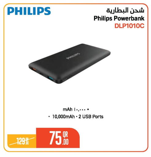 available at جمبو للإلكترونيات in قطر - الشمال