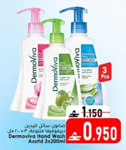 available at دار الحياة هايبر ماركت in عُمان - مسقط‎
