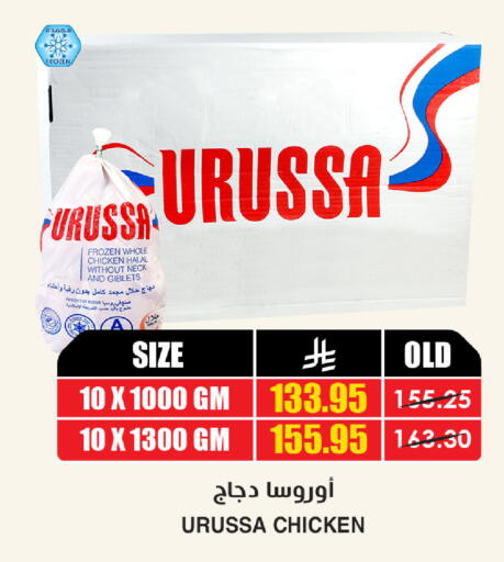 available at Prime Supermarket in KSA, Saudi Arabia, Saudi - Sakaka