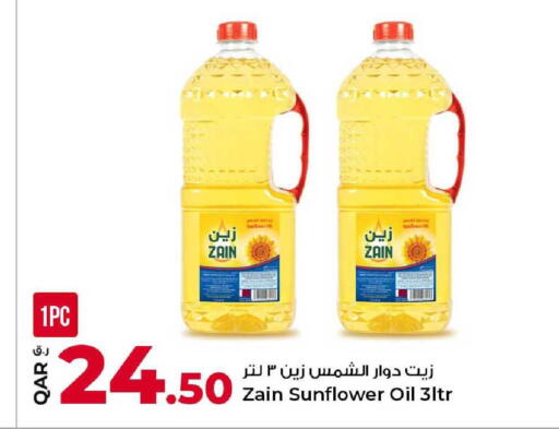 available at روابي هايبرماركت in قطر - الشحانية