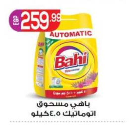 available at المحلاوي ماركت in Egypt - القاهرة