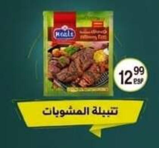 available at المحلاوي ماركت in Egypt - القاهرة