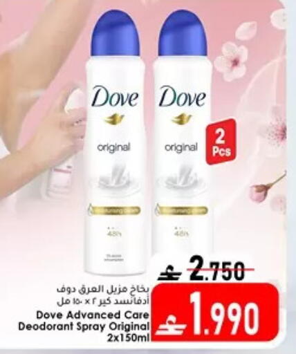 available at دار الحياة هايبر ماركت in عُمان - مسقط‎