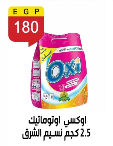 available at بن سليمان in Egypt - القاهرة