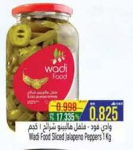 available at Hoor Al Ain Hypermarket in Oman - Salalah
