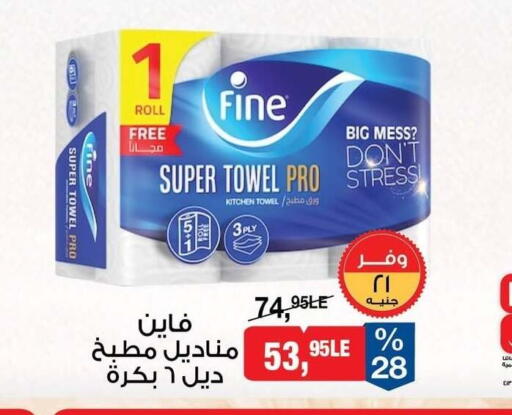 available at BIM Market  in Egypt - Cairo