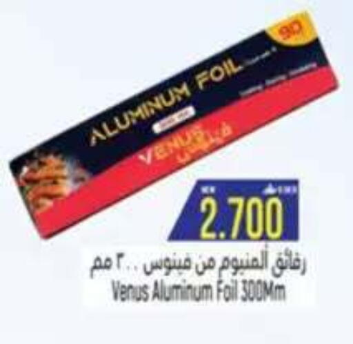 available at Hoor Al Ain Hypermarket in Oman - Sohar