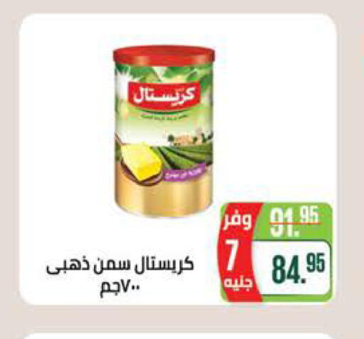 available at سعودي سوبرماركت in Egypt - القاهرة