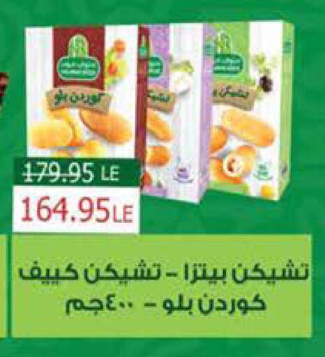 available at سعودي سوبرماركت in Egypt - القاهرة